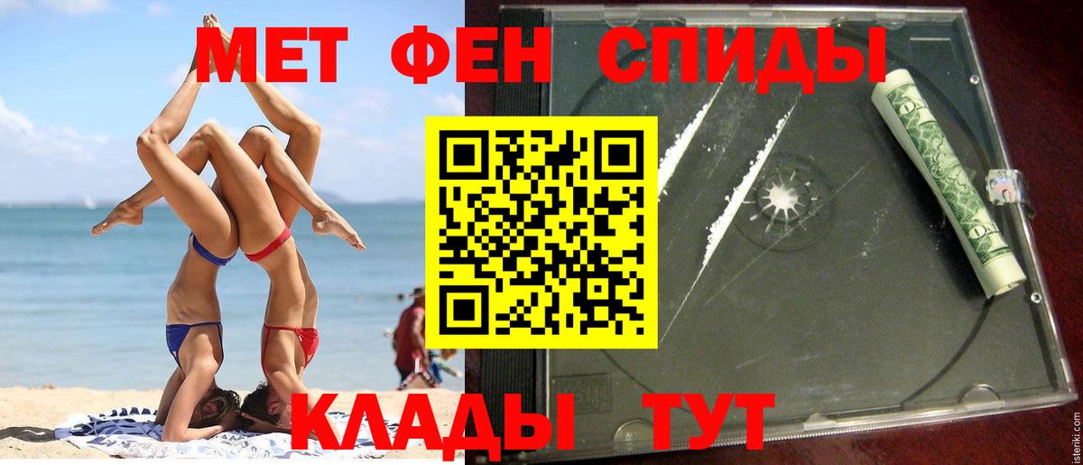 Южноуральск  АМФЕТАМИН 97%  АМФЕТАМИН  Вход с VPN 