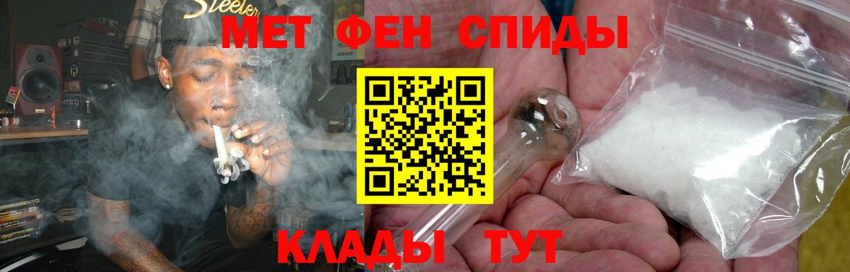 АМФЕТАМИН 98% Южноуральск