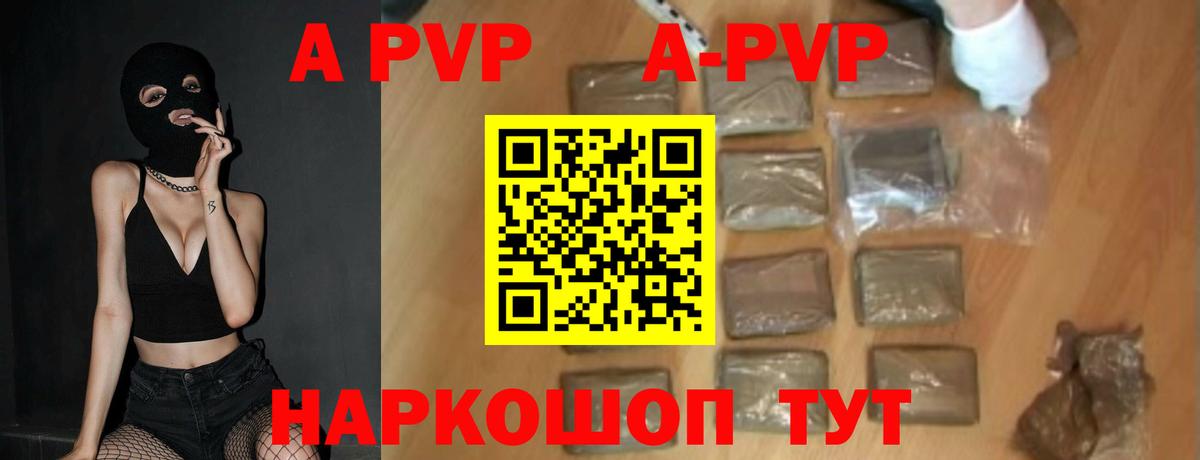 Alpha-PVP Соль  A PVP Соль  Вход с VPN  Южноуральск  Альфа ПВП  А ПВП Соль 