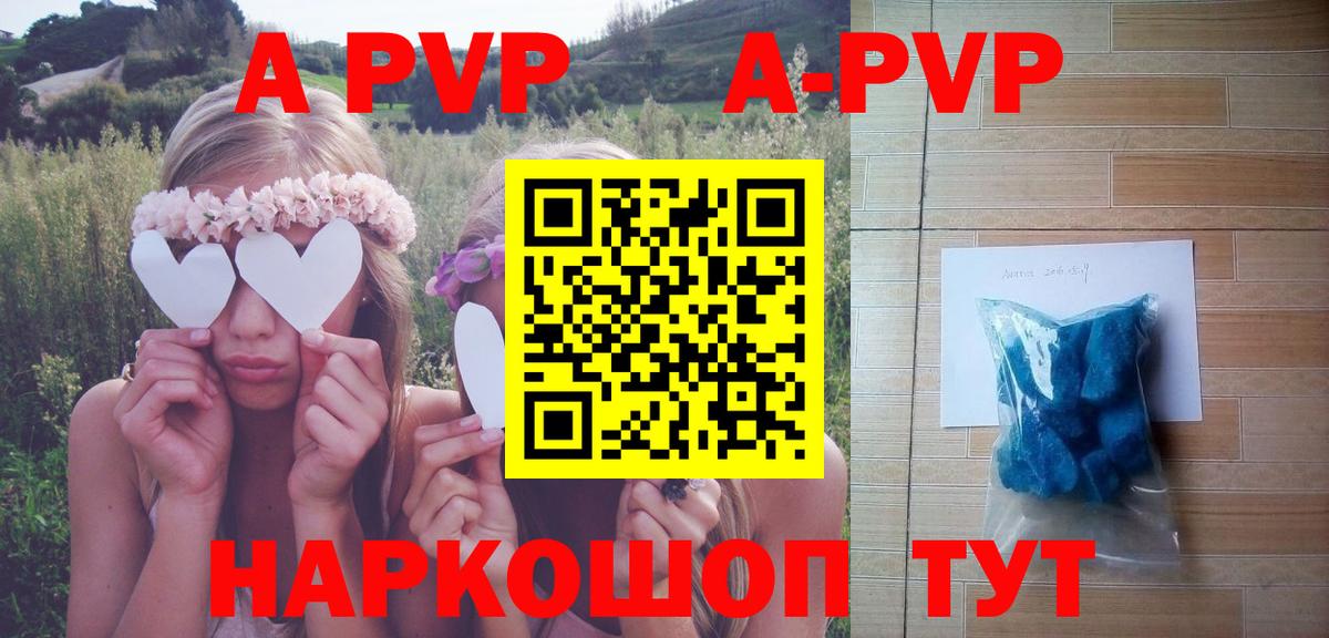 APVP VHQ Южноуральск