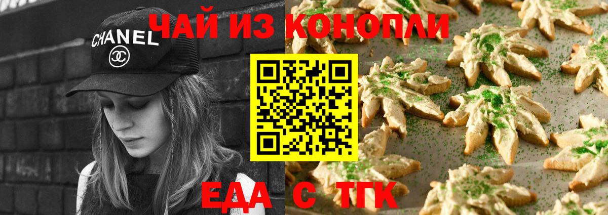 Cannafood конопля  Вход с VPN  Южноуральск 