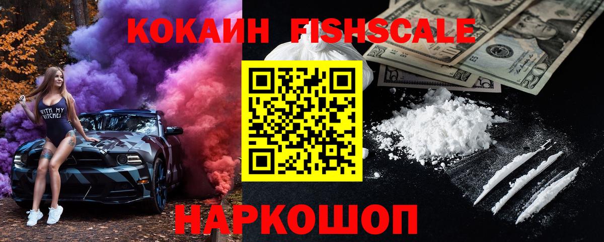 КОКАИН Эквадор  КОКАИН  COCAIN 97%  Южноуральск  Вход с VPN 