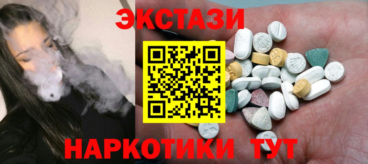 ЭКСТАЗИ таблы  Вход с VPN  Экстази 99%  Южноуральск 