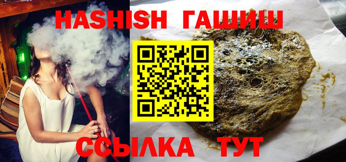 Южноуральск  Гашиш  ГАШИШ AMNESIA HAZE  Вход с VPN  ГАШ хэш 