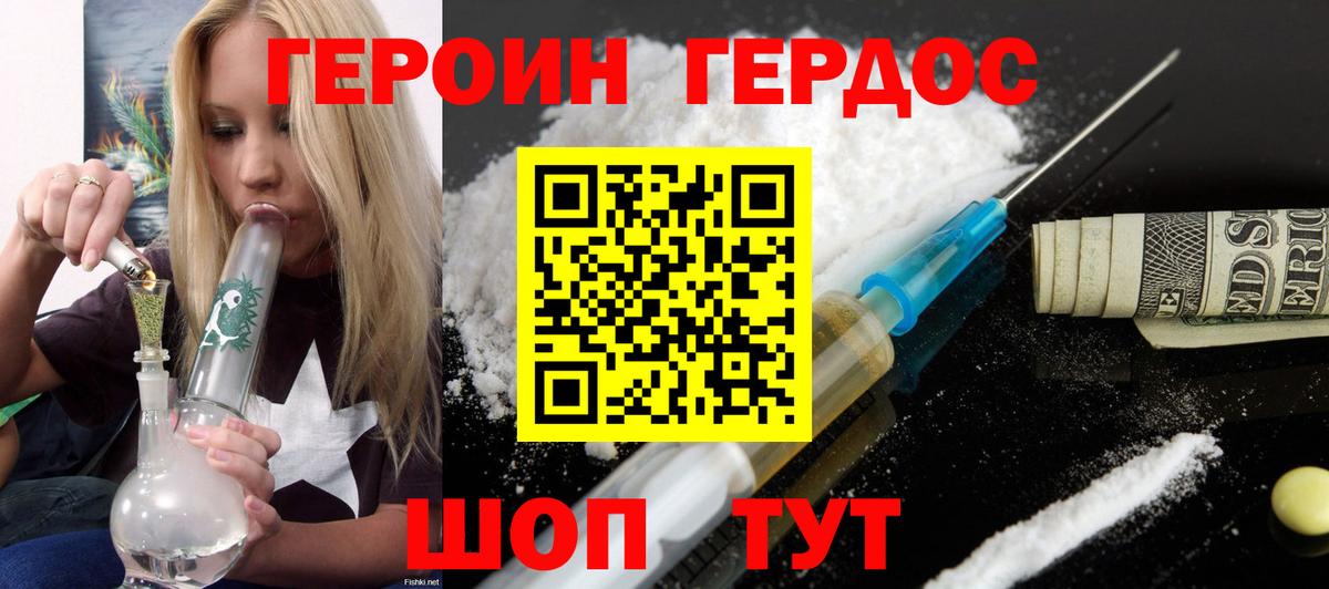 Южноуральск  Героин Heroin  Вход с VPN 