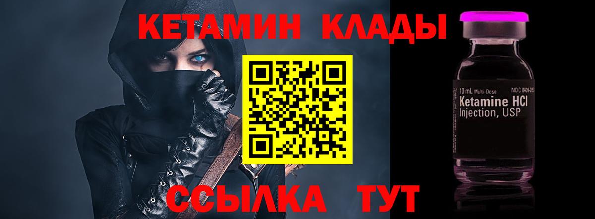 КЕТАМИН ketamine  Кетамин VHQ  ссылка на мегу ссылки  Южноуральск  Вход с VPN 