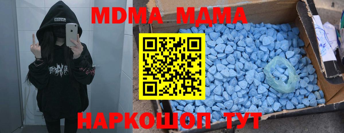 MDMA VHQ  MDMA кристаллы  MDMA  Вход с VPN  Южноуральск 