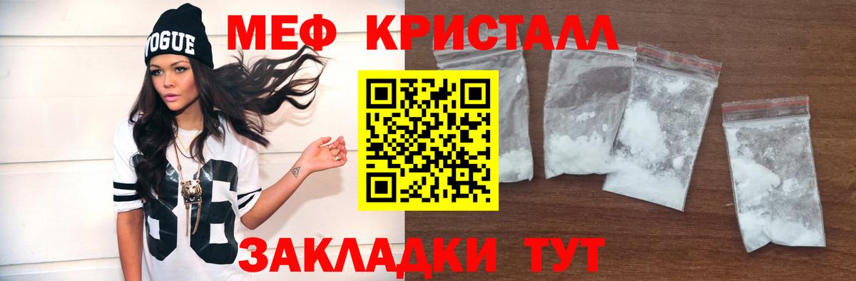 Мефедрон мука Южноуральск