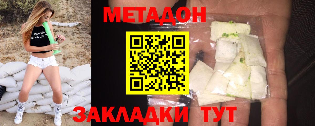 Метадон белоснежный  Вход с VPN  Южноуральск  МЕТАДОН мёд 