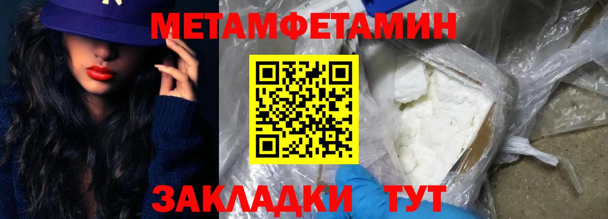 Первитин мет Южноуральск
