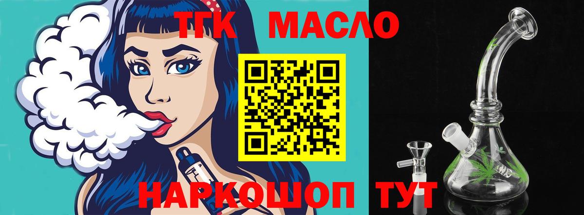 ТГК жижа Южноуральск