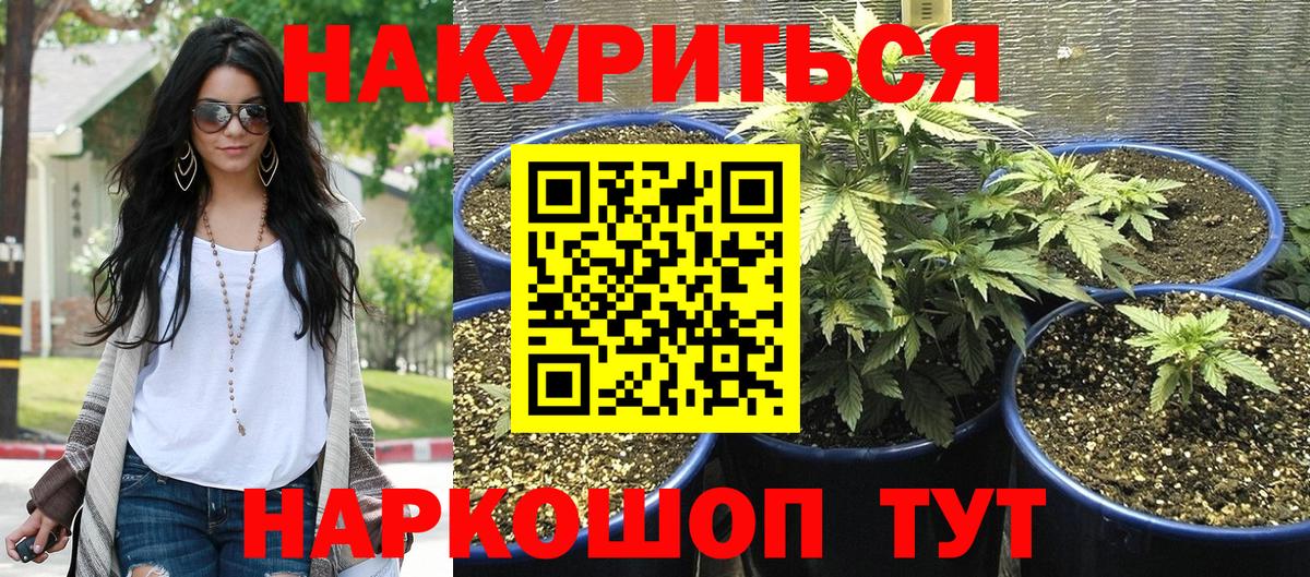 Канабис THC 21% Южноуральск